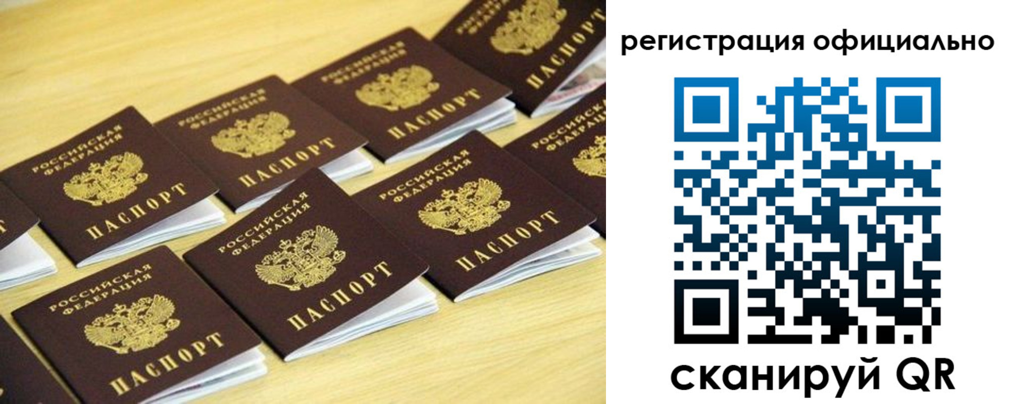 временная регистрация адрес в Минеральных Водах
