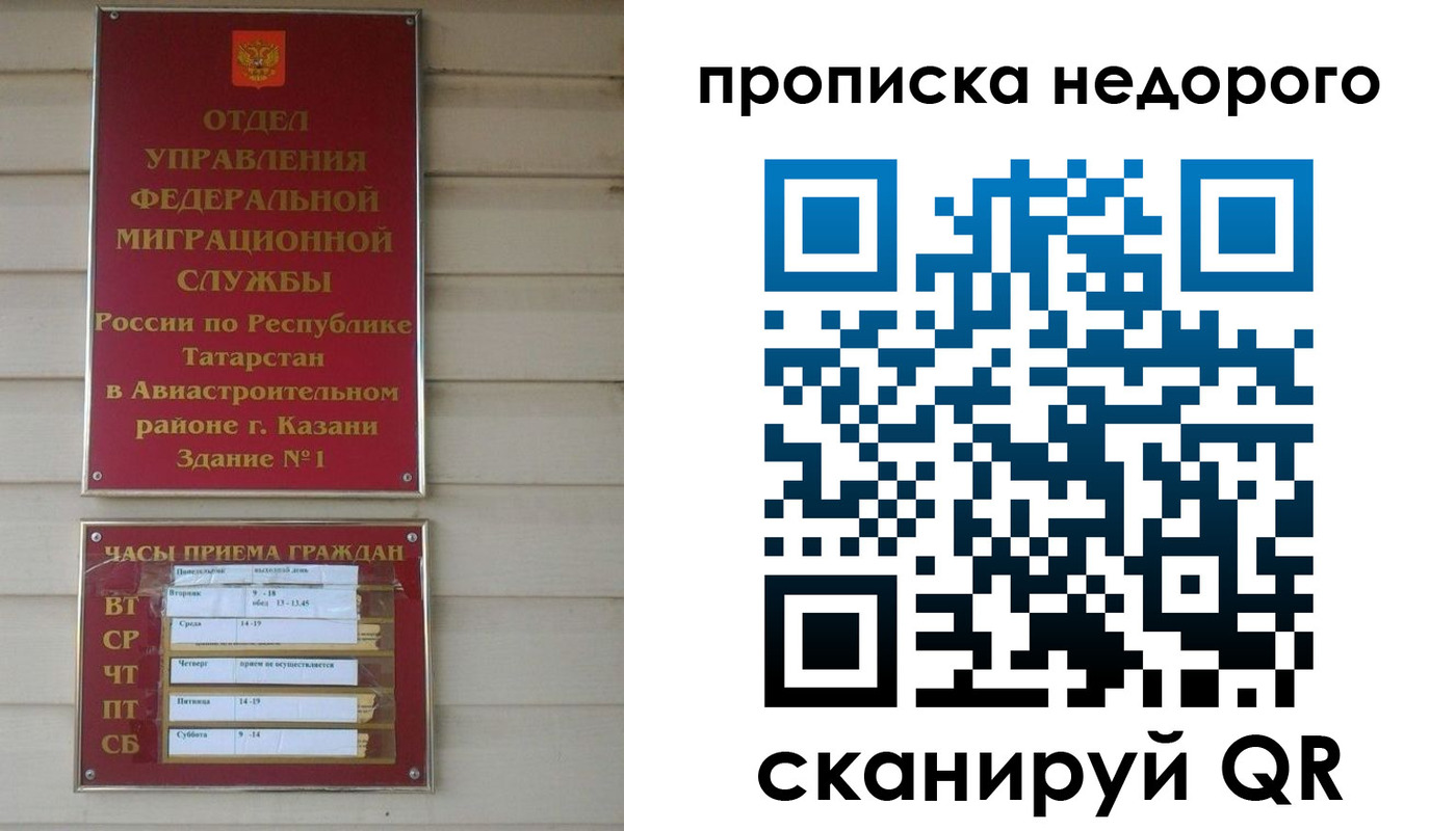 миграционный учет в Минеральных Водах