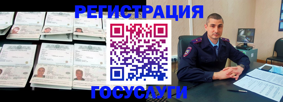 прописка 2025 в Минеральных Водах
