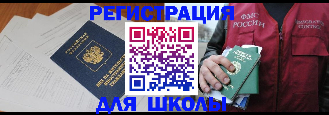 прописка иностранных граждан в Минеральных Водах