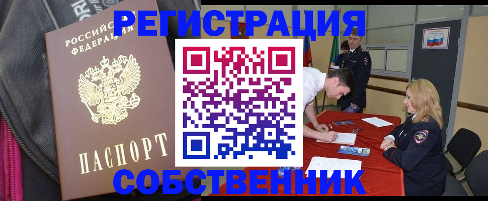 прописка для кредита в Минеральных Водах