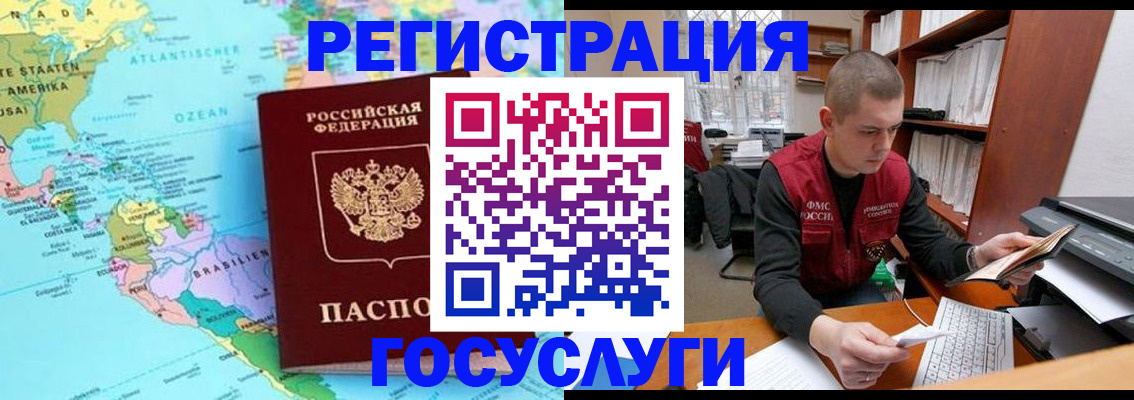 временная регистрация поиск в Минеральных Водах