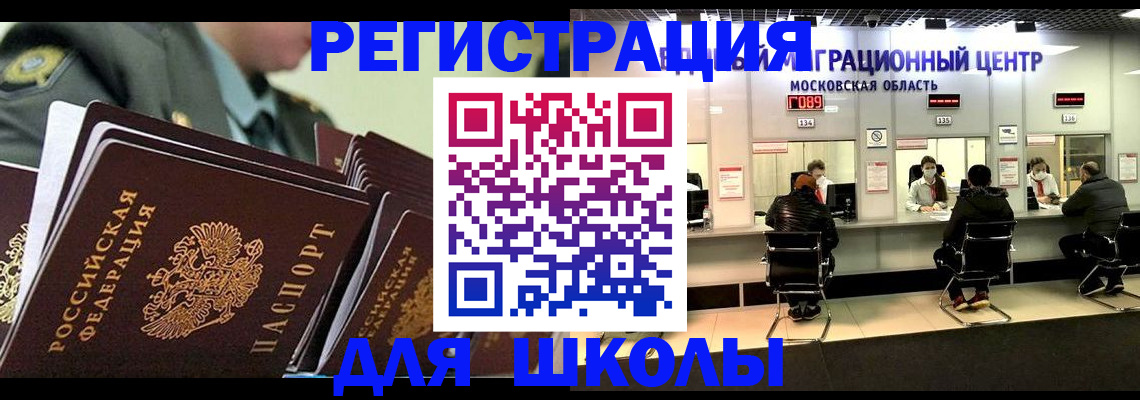 прописка паспорт в Минеральных Водах