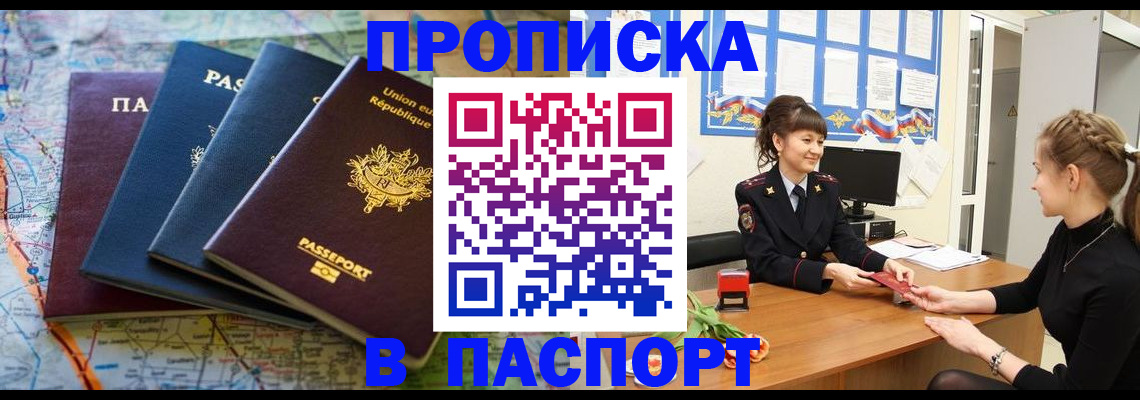 временная регистрация гарантия в Минеральных Водах