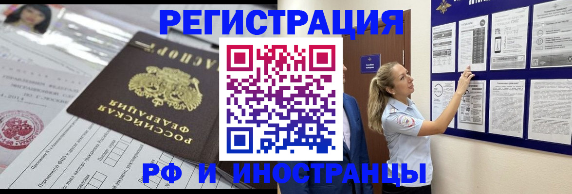временная регистрация в Минеральных Водах